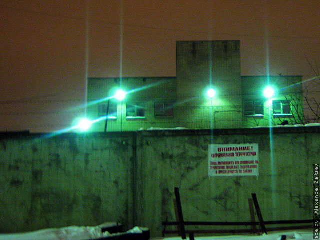 административное здание цементного завода